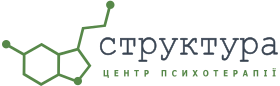 Структура. Центр психотерапії